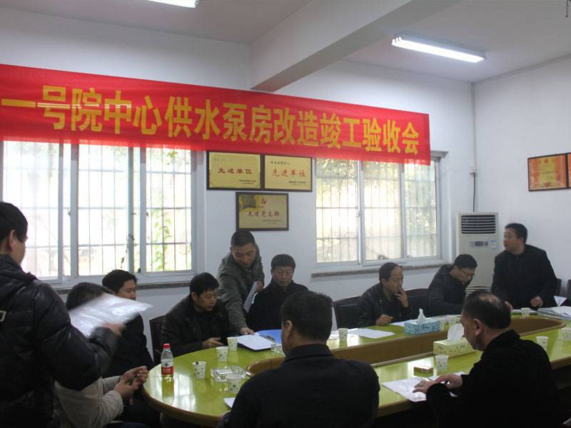 驗收會(huì) 驗收會(huì)