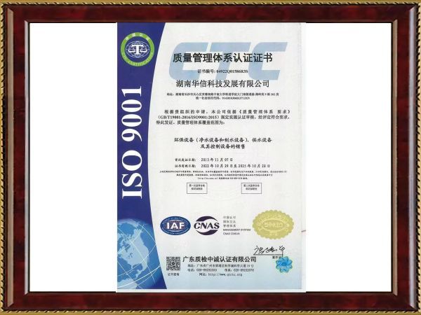 質量管理(lǐ)體(tǐ)系認證證書(shū)